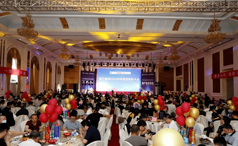 Xinghuo 2020 Commendation Conference