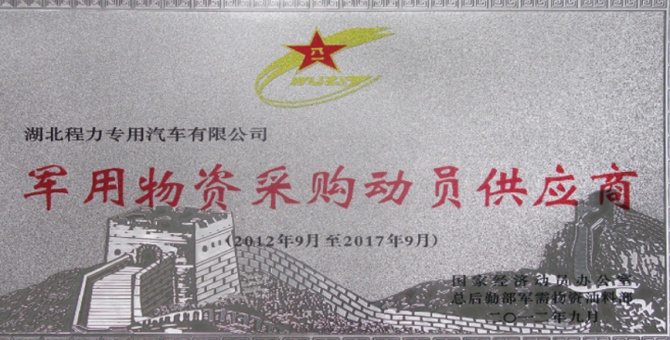 Civil-Military Integration, Serving the Nation Through Industry